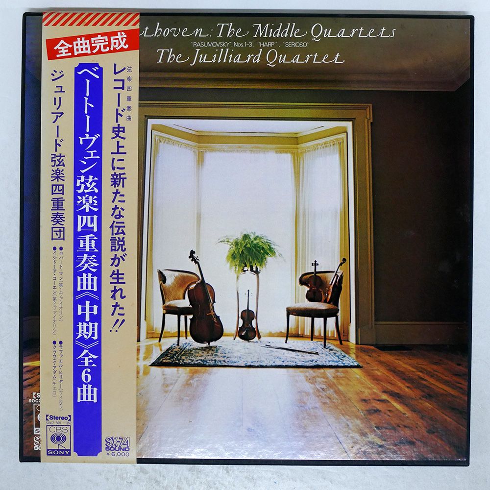 帯 国内盤 JUILIARD QUARTET/BEETHOVEN:MIDDLE QUARTETS/CBSSONY