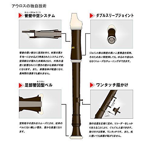 トヤマ楽器 AULOSアウロスシンフォニー アルトリコーダー バロック式