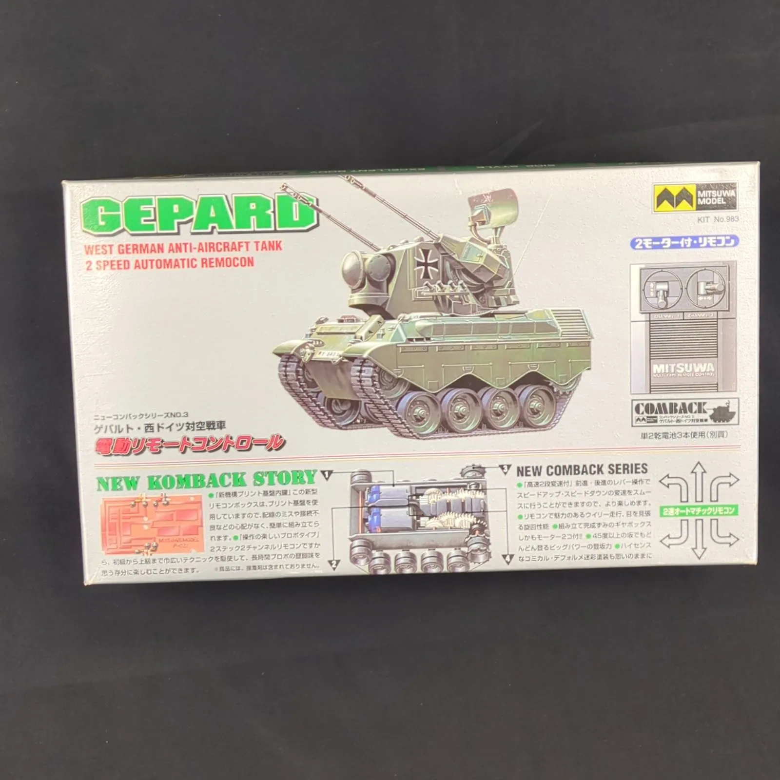 2025年最新】タミヤ ゲパルトの人気アイテム - メルカリ