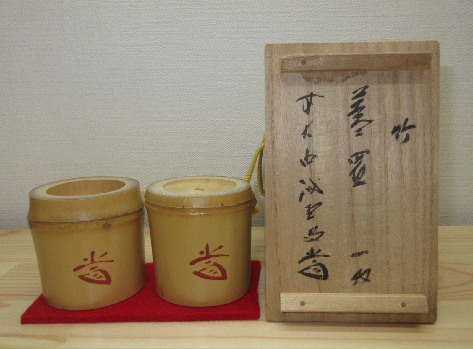 送料込【逢絢亭】茶道具 竹蓋置 一双 藤井誡堂書付 西川楳玄作 共箱入り 逢絢亭 茶道具 竹蓋置 一双 藤井誡堂書付 西川楳玄作 共箱入り