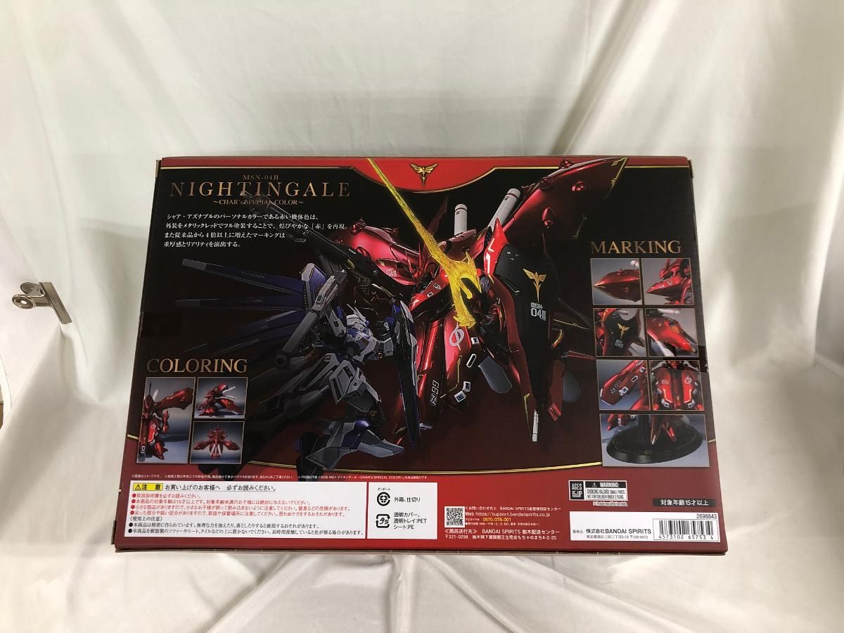 ROBOT魂 ナイチンゲール SPECIAL ～CHAR