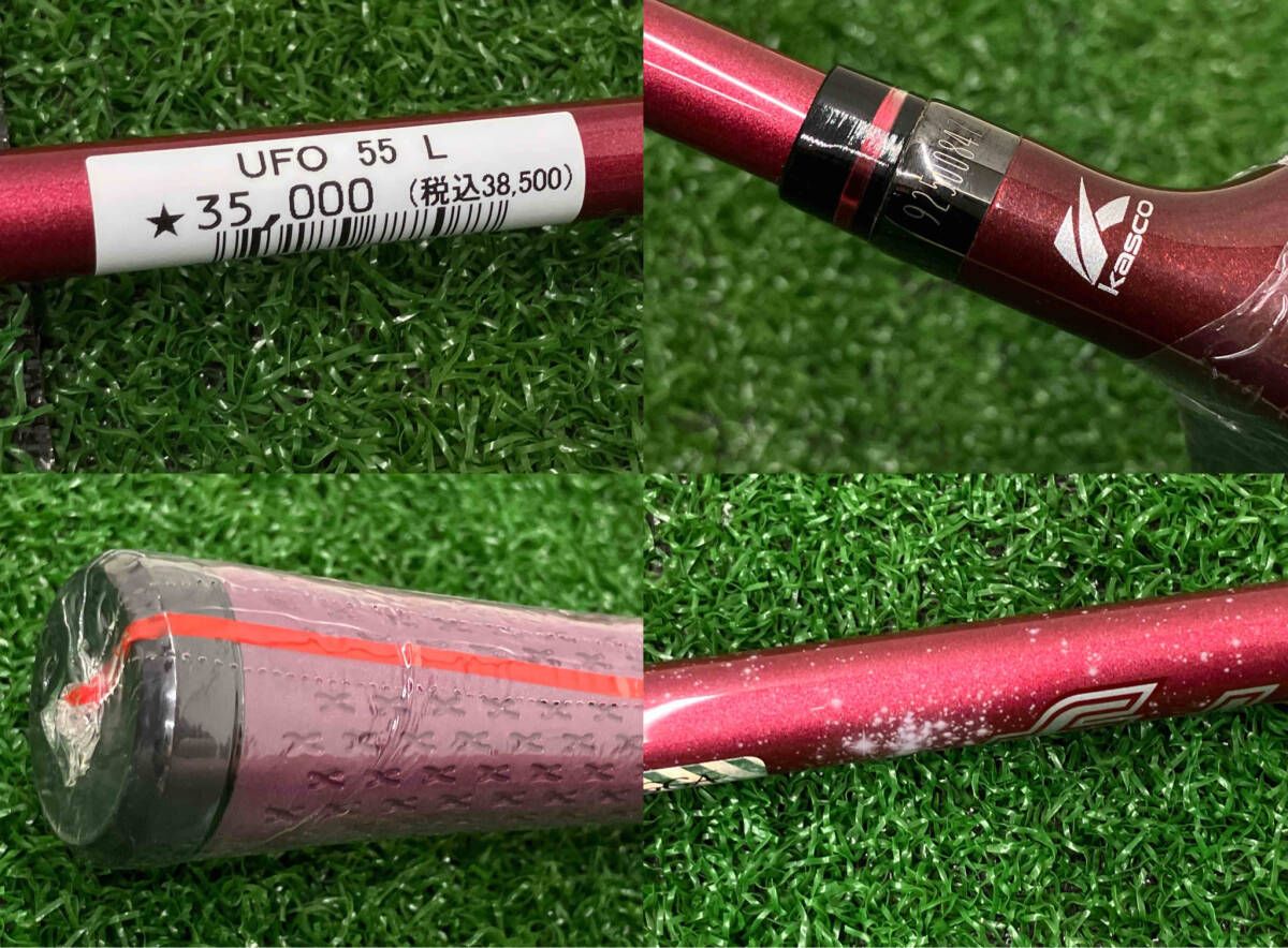 ユーティリティ Kasco