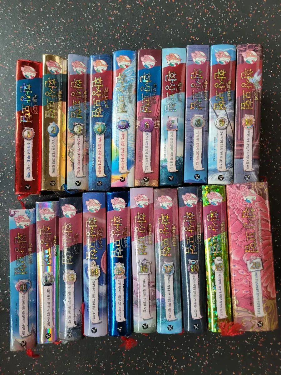 ジェロニモの ファンタジーアドベンチャー 20 巻
