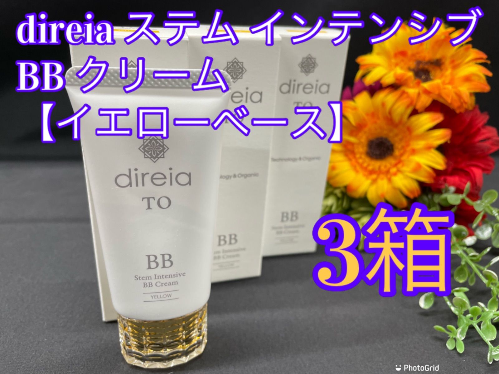 direia ディレイアTOステム インテンシブBBクリーム - BBクリーム