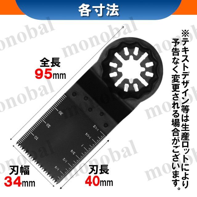 マルチツール 替え刃 替刃 スターロック マルチソー ブレード
