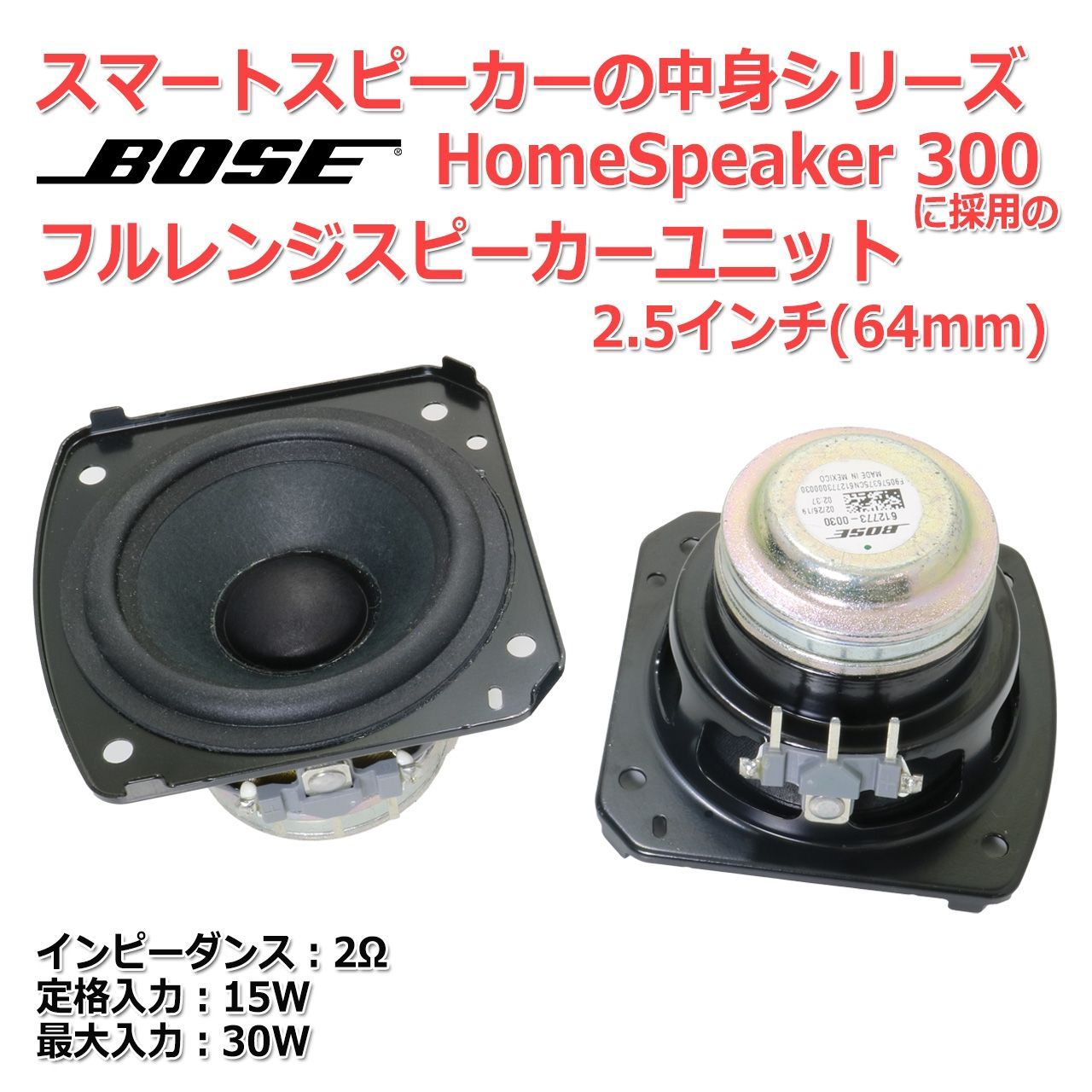 小型スピーカー 101MM（1台） / BOSE ]のレンタルなら西尾
