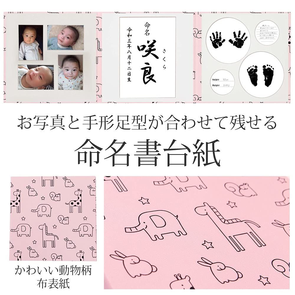命名式 お七夜