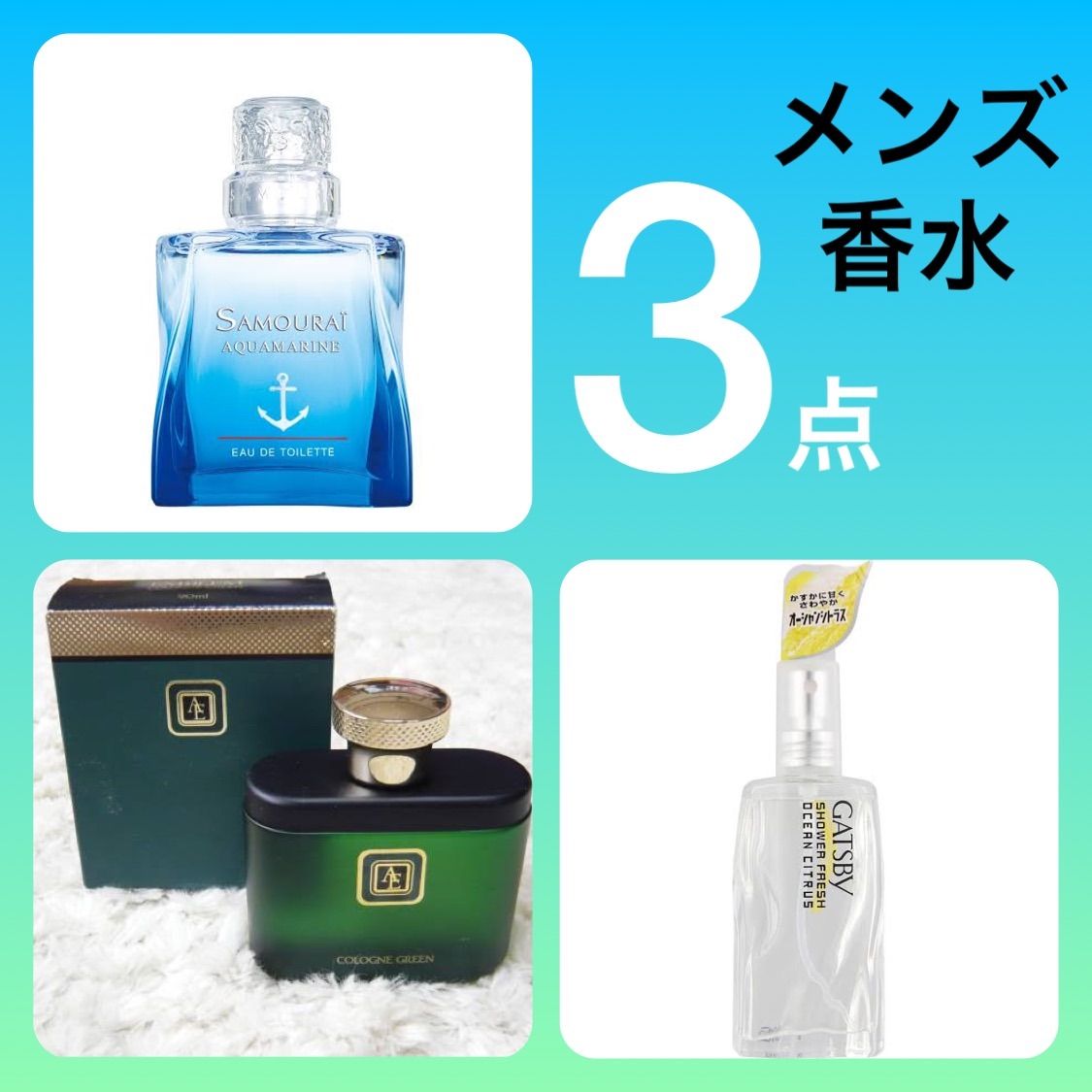 サムライ オードトワレ 100ml 中 残量３割位 - 香水(男性用)