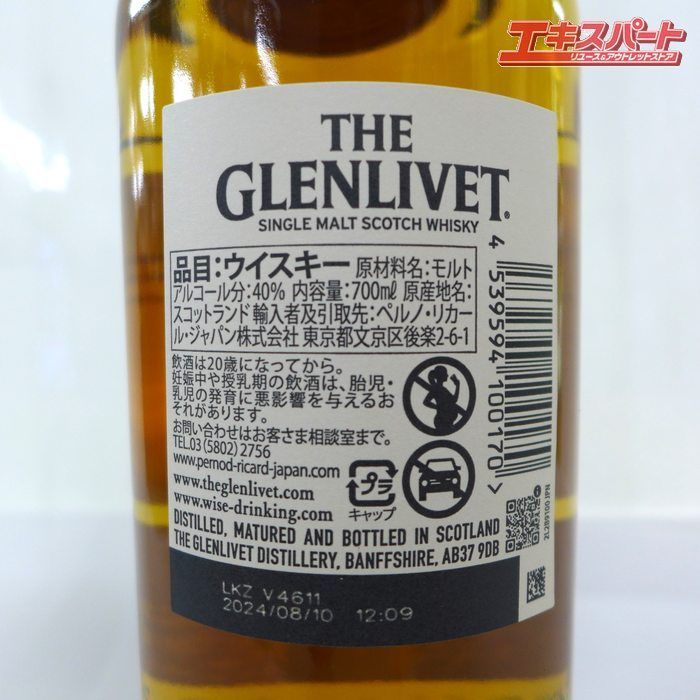 未開栓 THE GLENLIVET グレンリベット 12年 DOUBLE OAK ダブル