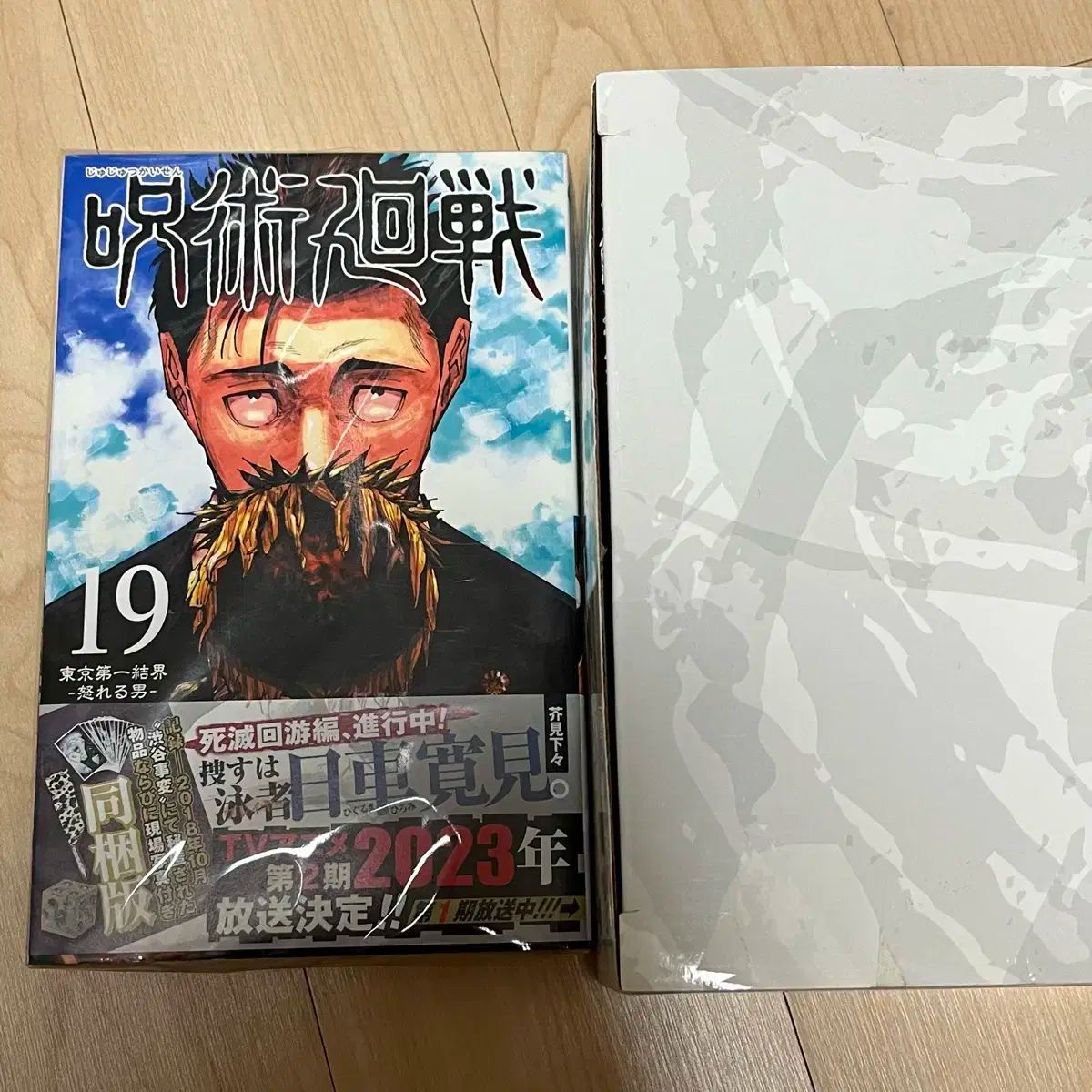 呪術廻戦 19巻セット 呪術廻戦 漫画 0 19 巻 全巻 セット 呪術
