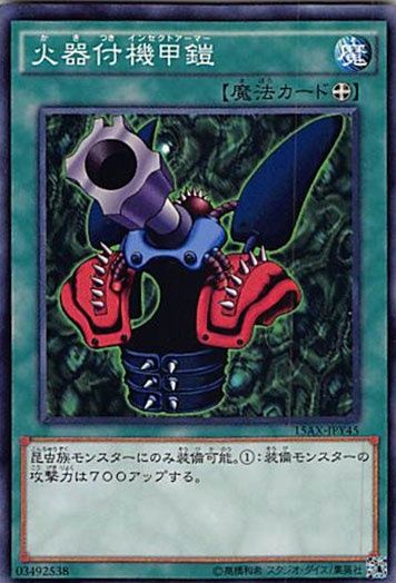 遊戯王 - 遊戯王　火器付機甲鎧×3　セット 遊戯王 火器付機甲鎧 初期 7220 - メルカリ