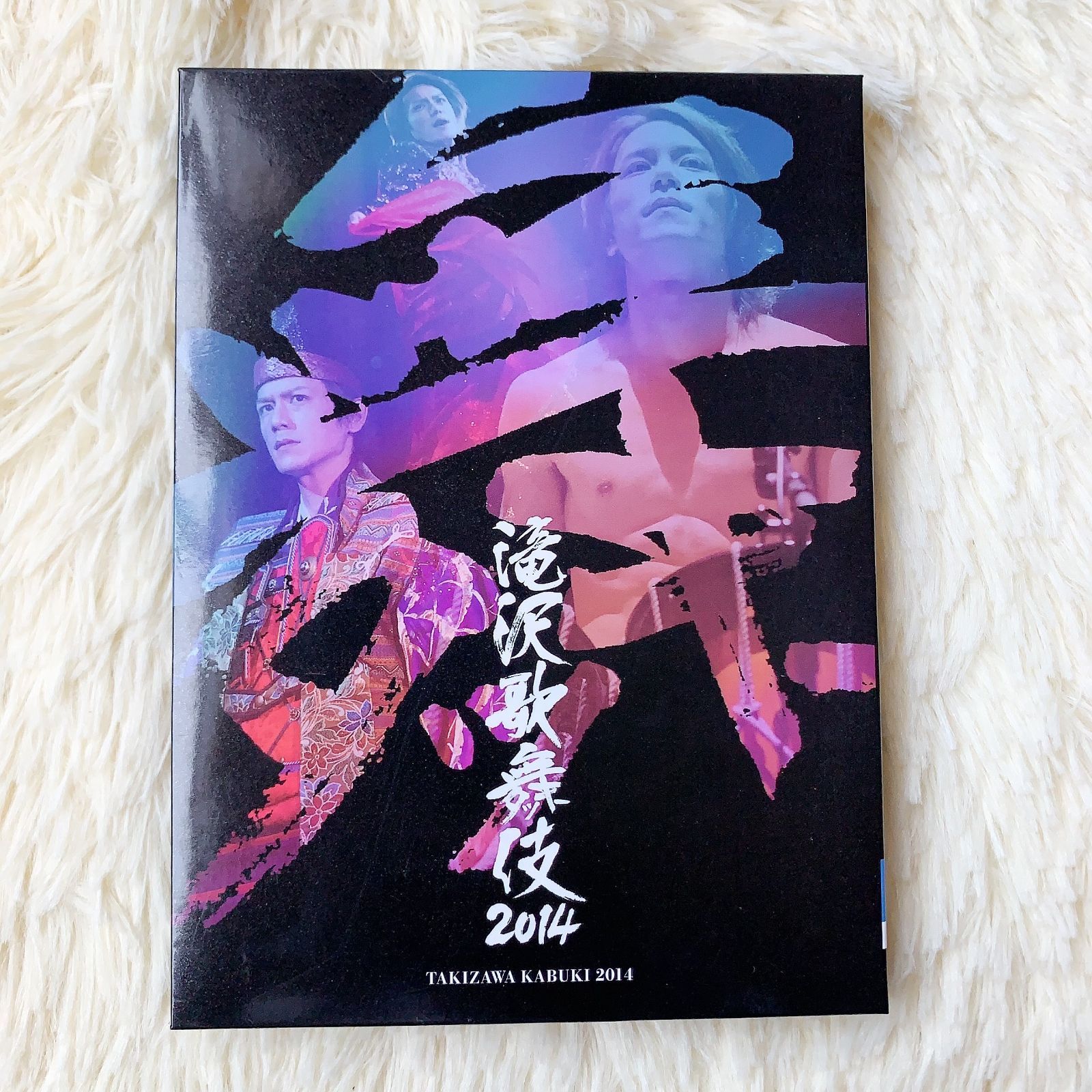 滝沢歌舞伎2014〈初回生産限定ドキュメント盤・3枚組〉中古品 - メルカリ