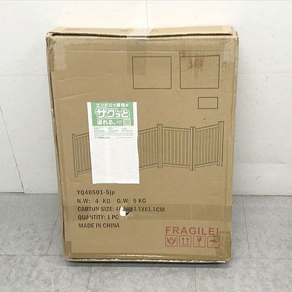 飛び出し防止 高さ43cm