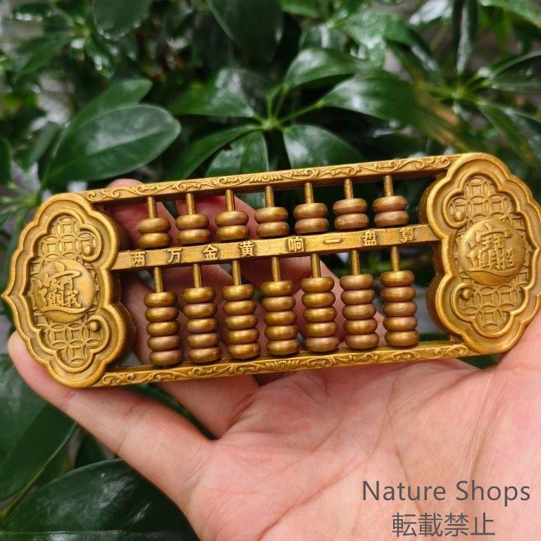 銅 細工  八方来財  招財進宝 そろばん  装飾品  工芸品  置物 銅 細工 八方来財 招財進宝 そろばん 装飾品 工芸品 置物 - メルカリ