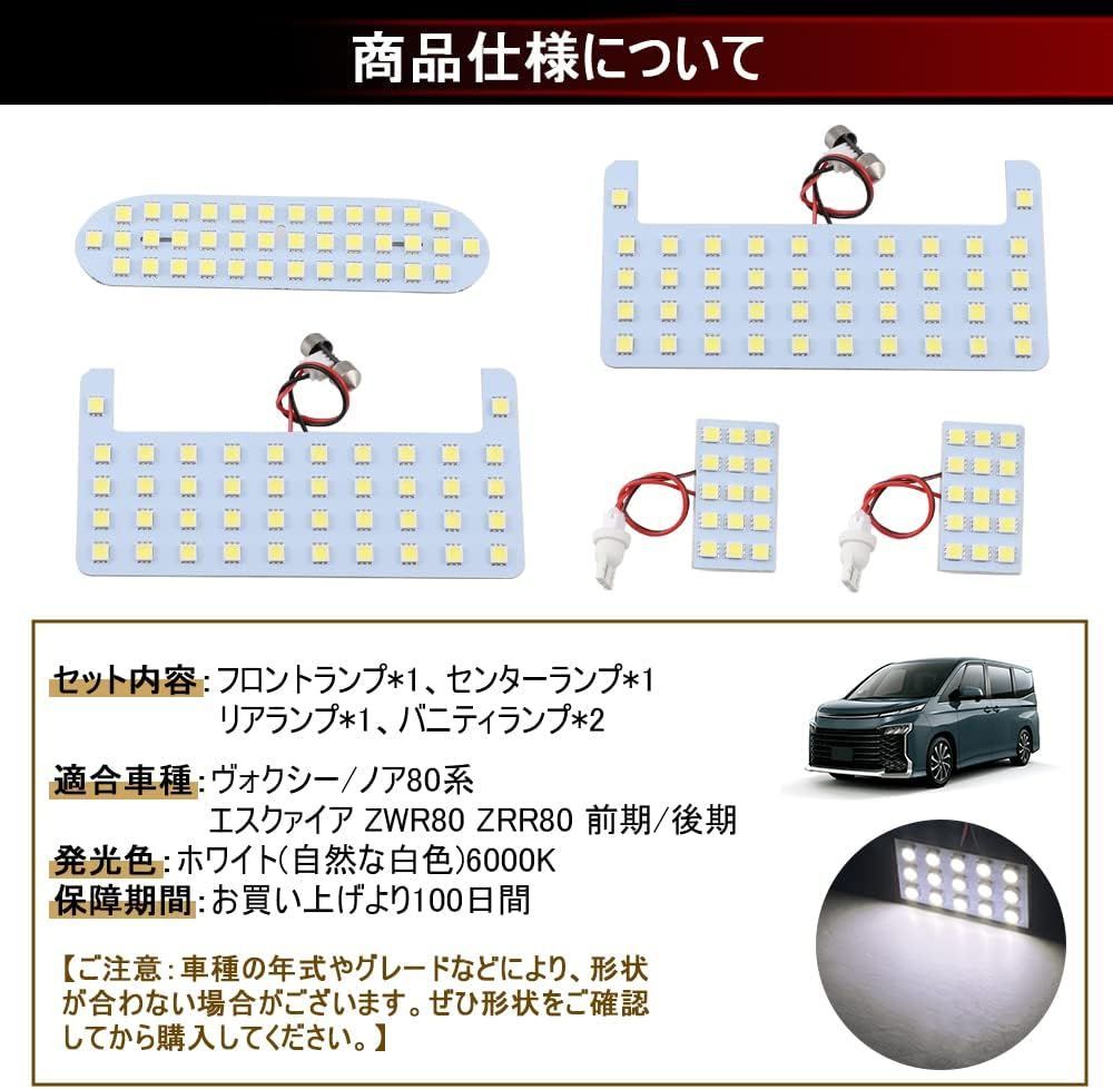 ☆ MAZERO ルームランプ ホワイト トヨタ ノア ヴ 車用 LEDバルブ 爆光