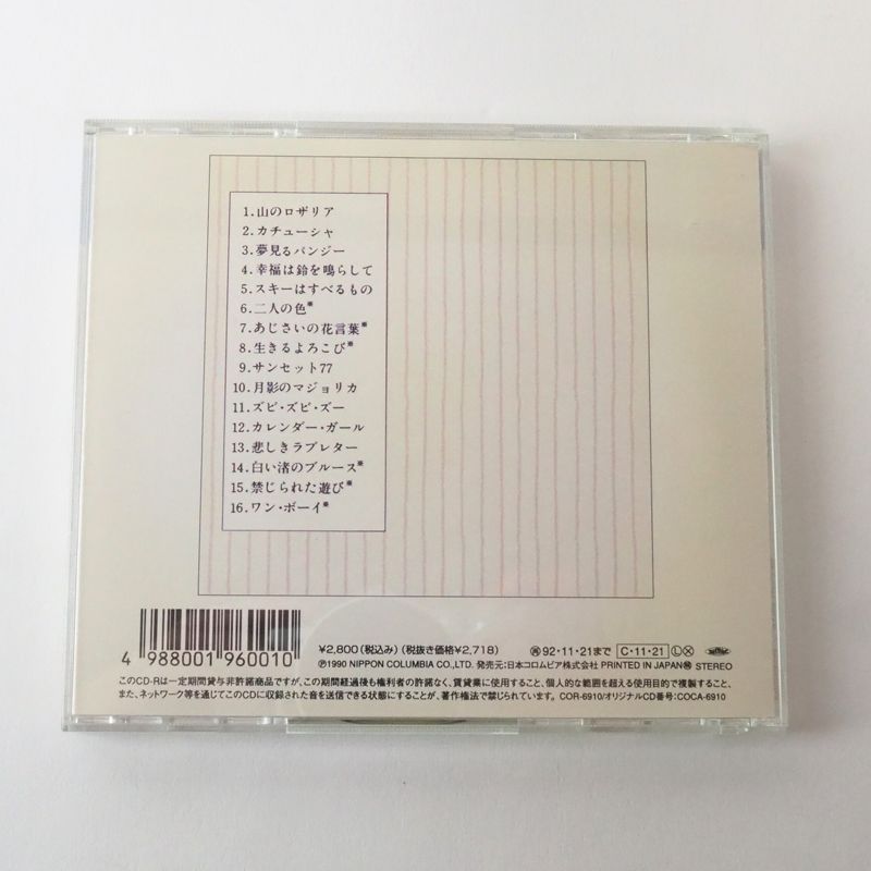 スリー・グレイセス【4作品】　CD スリー・グレイセス / 青春歌謡グラフィティ～山のロザリア