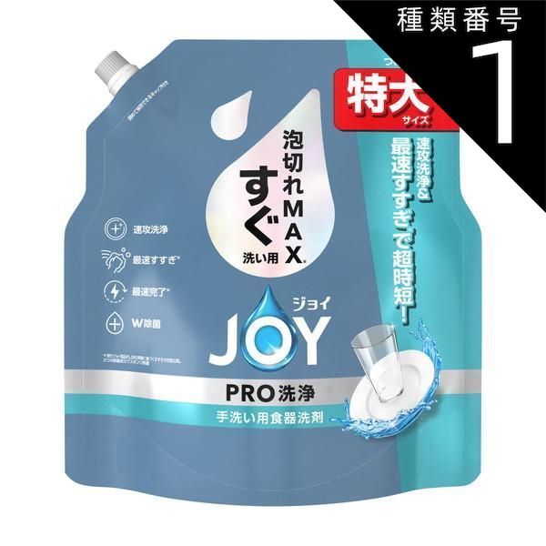 種類1 10個 まとめ買い P-G ジョイ PRO洗浄 すぐ洗い用 泡切れMAX つめかえ用 特大 650mL 手洗い用食器洗剤