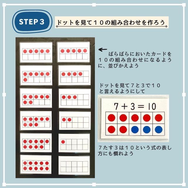 10作りカード 10の合成分解 小1 算数 - メルカリ