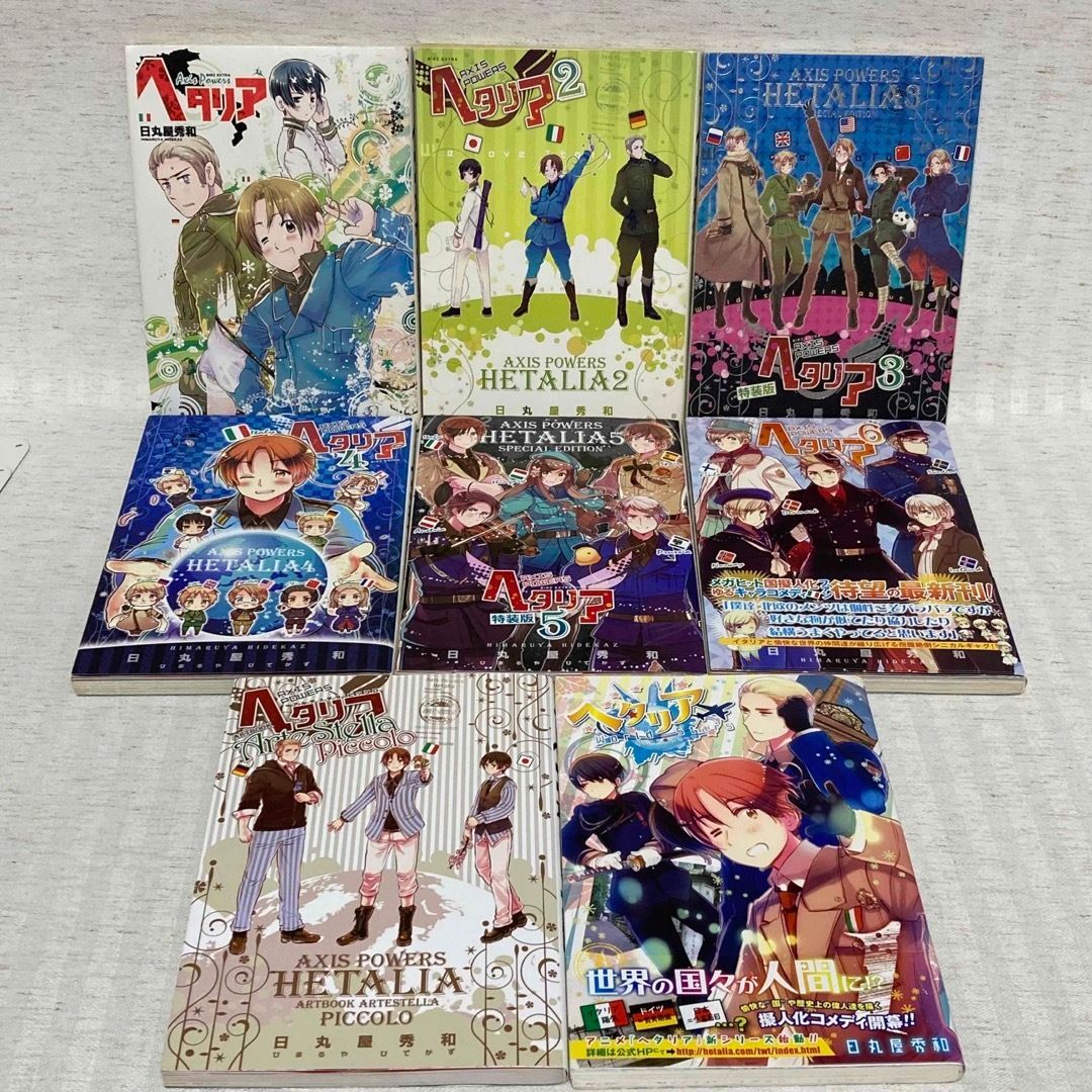 ヘタリア : axis powers 全巻 日丸屋 秀和 ART BOOK ヘタリア World