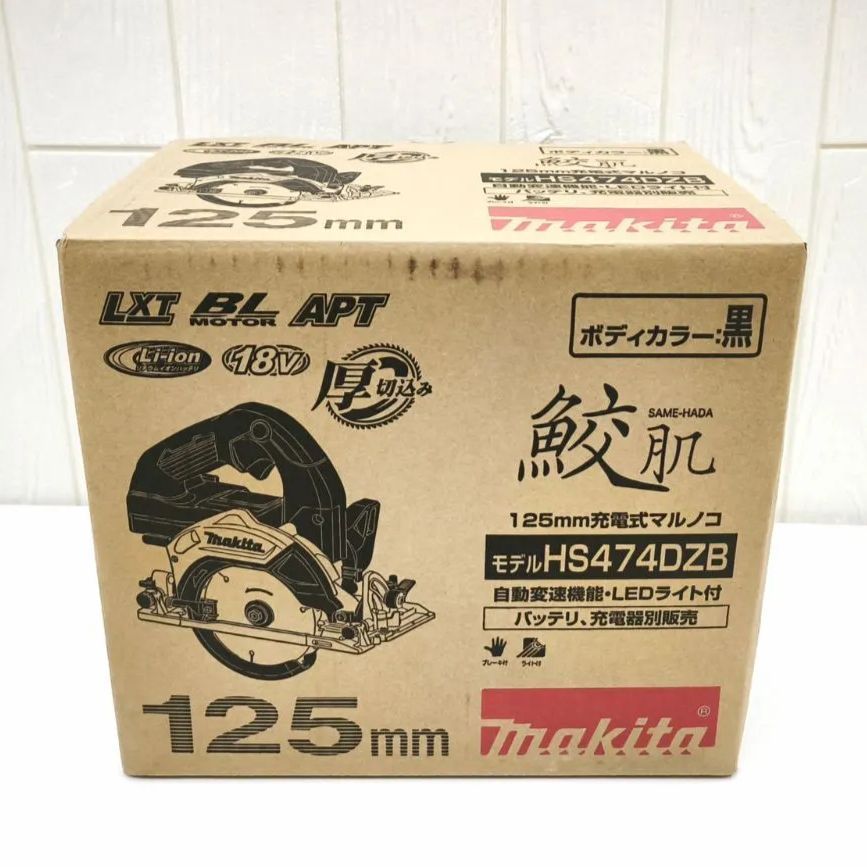 完全 一品 マキタ 充電式マルノコ HS474DZB 18V 125mm 本体 鮫肌チップソー SNA 2250518014005FK