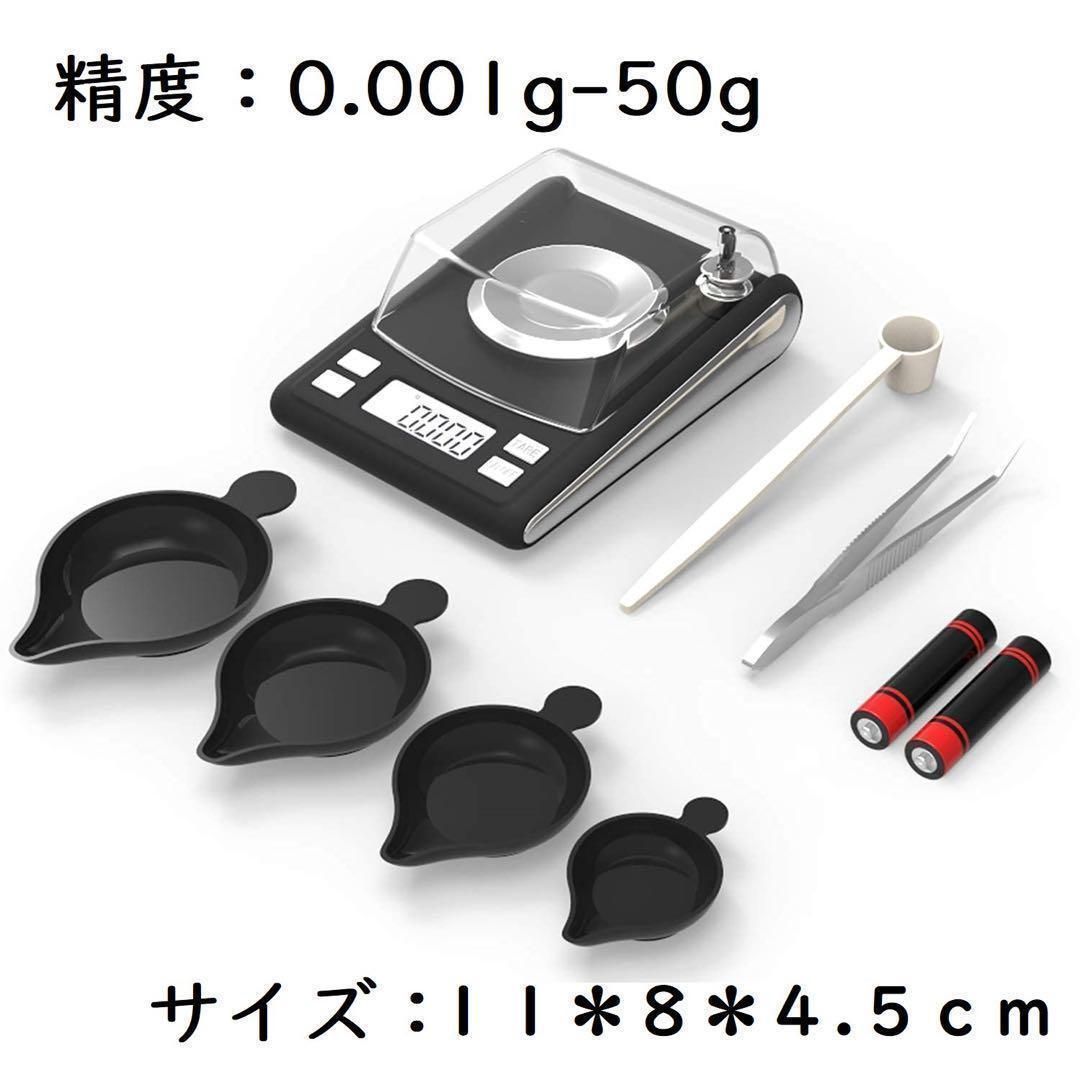 【新品・送料無料】ポケットデジタル スケール 電子スケール 0.001g-50g 精密 携帯タイプ 業務用 プロ用 電子天秤 電子計量器 コンパクト