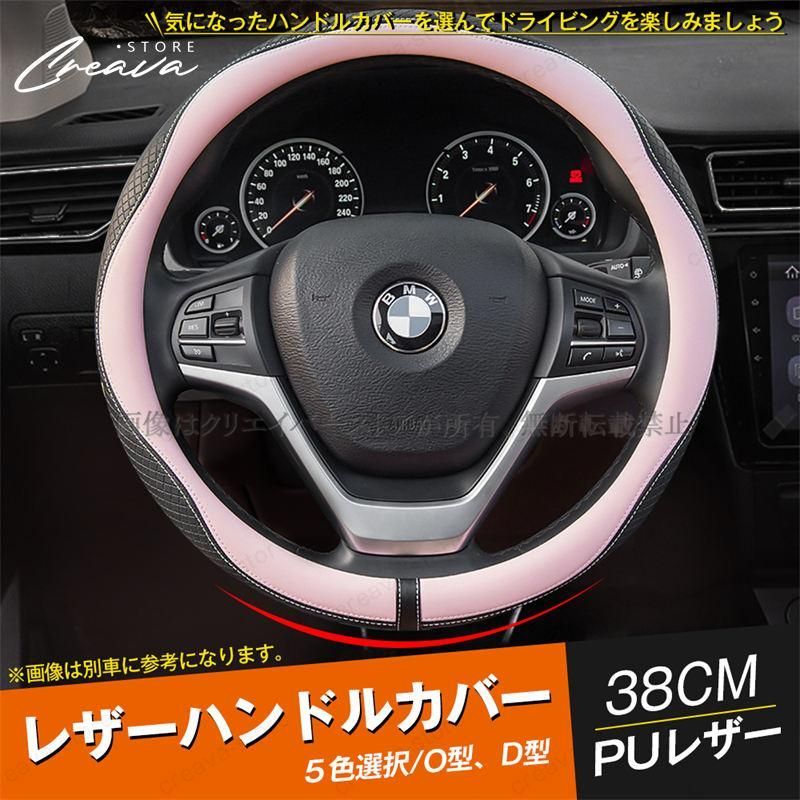 ホンダ N-BOX+ JF1/2 2012~2017 ステアリングホイールカバー レザー ハンドルカバー 38cm 滑る止め 握りやすい アクセサリー 車用品
