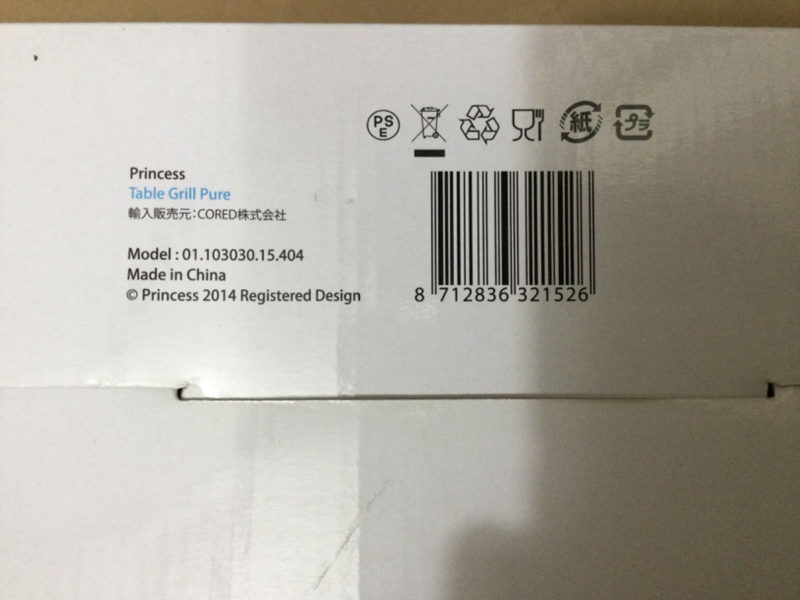 Princess プリンセス テーブルグリルピュア 103030 ホットプレート