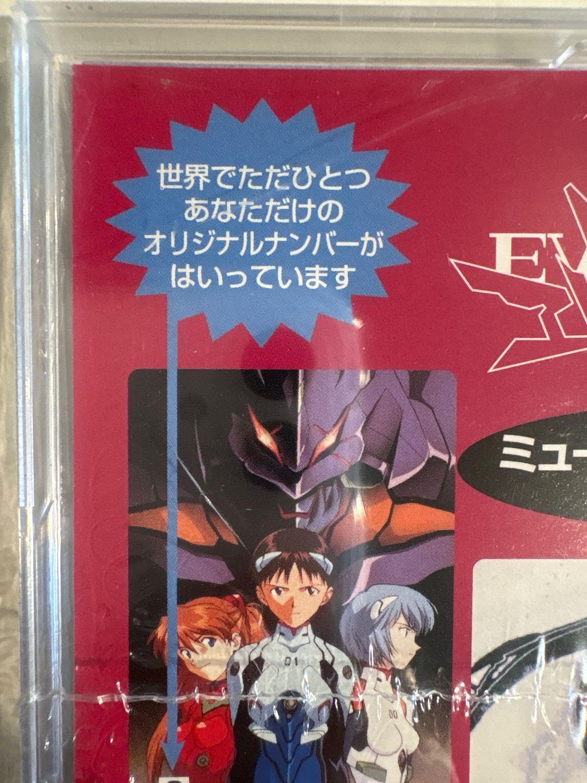 未開封品】新世紀 エヴァンゲリオン ミュージックギフトカード
