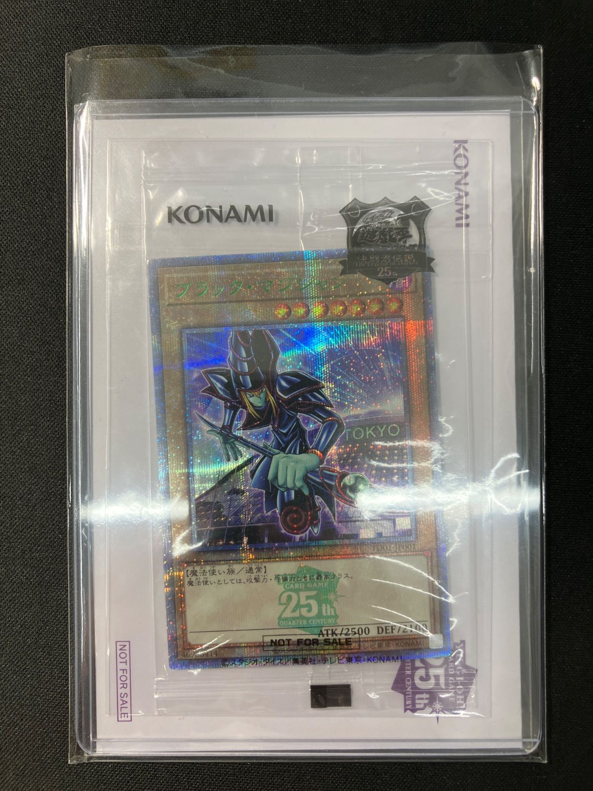遊戯王 決闘者伝説 25th ブラックマジシャン TD01-JP001 遊戯王カード 遊戯王 決闘者伝説 25thレア ブラックマジシャン