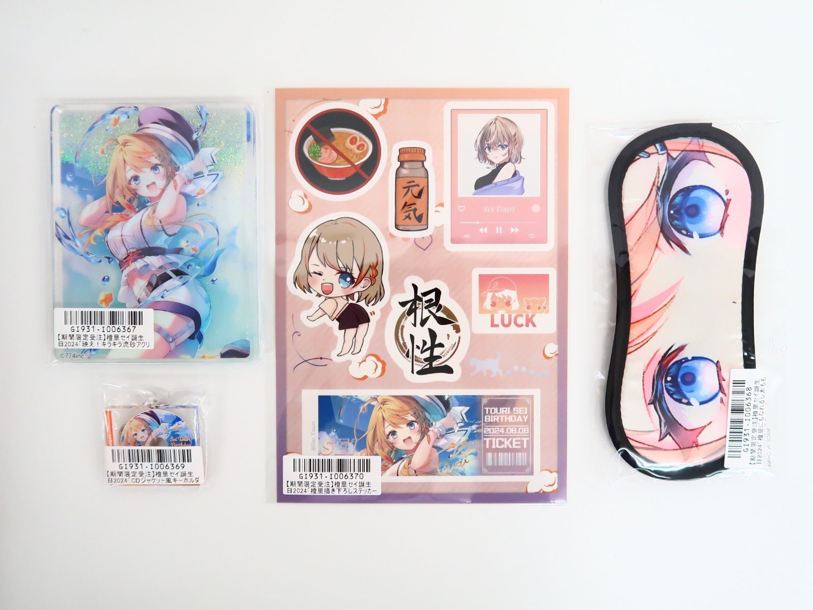 橙里セイ 誕生日グッズセット 橙里セイ 誕生日グッズセット ななしいんく公式🍩 on X: