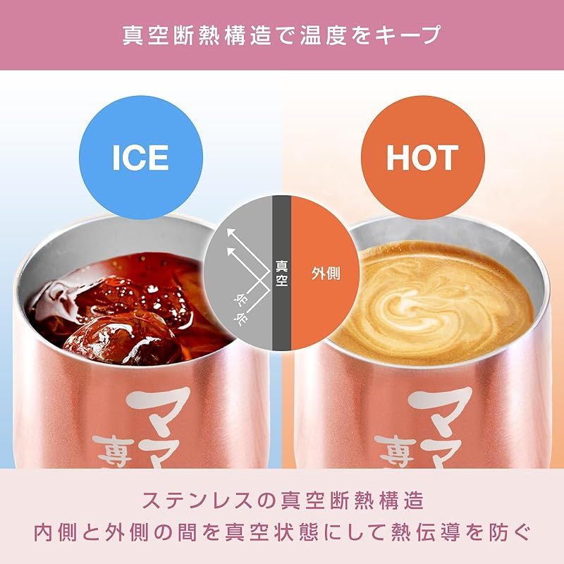 fresia 母の日 父の日 プレゼント ギフト ペア 結婚記念日 誕生日プレゼント タンブラー 真空断熱 ステンレス (ママ専用) 0 母の日 父の日 プレゼント CREA贈り物バイブル掲載fresia(フリージア 人気商品fresia(フリージア) 結婚