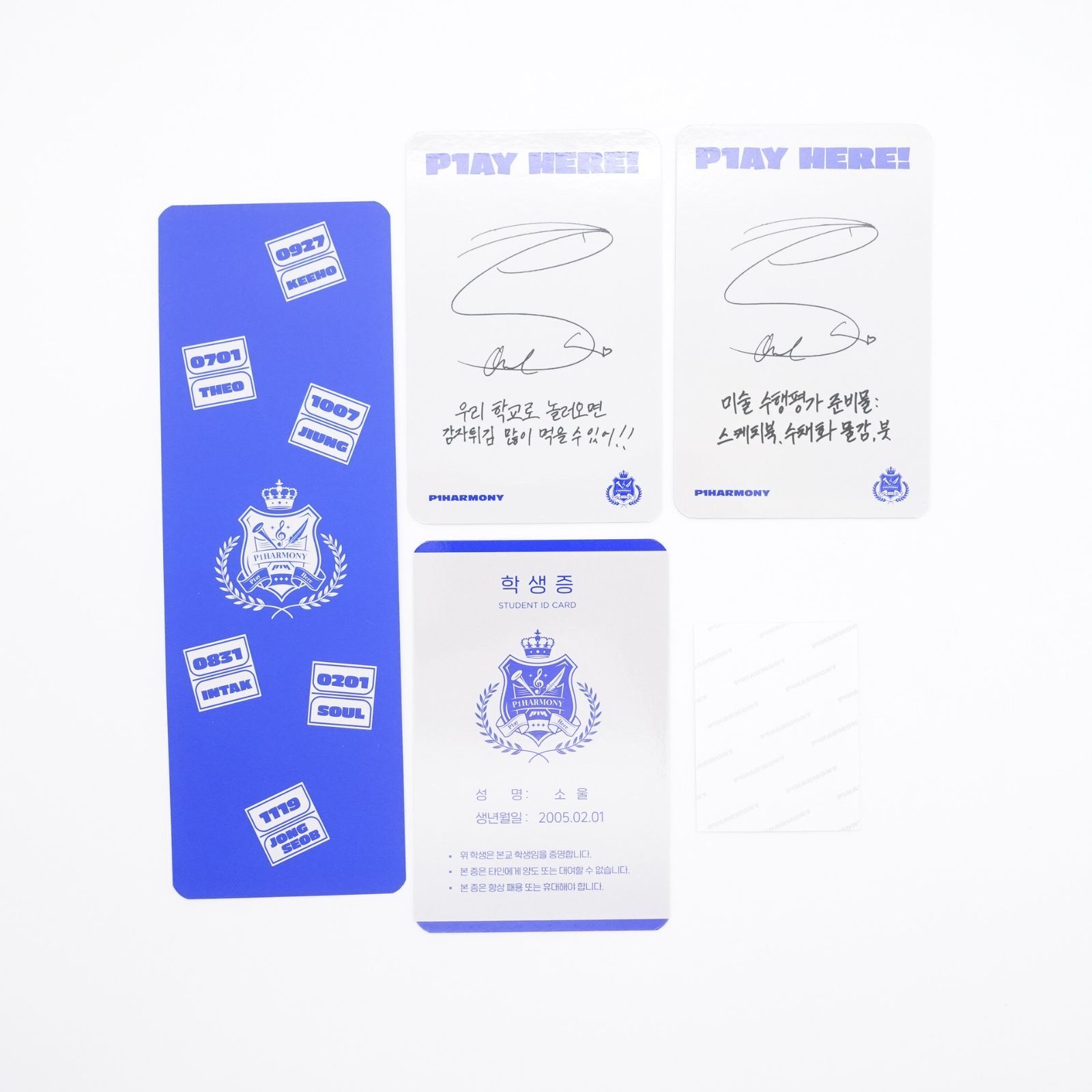 P1Harmony ソウル 証明写真