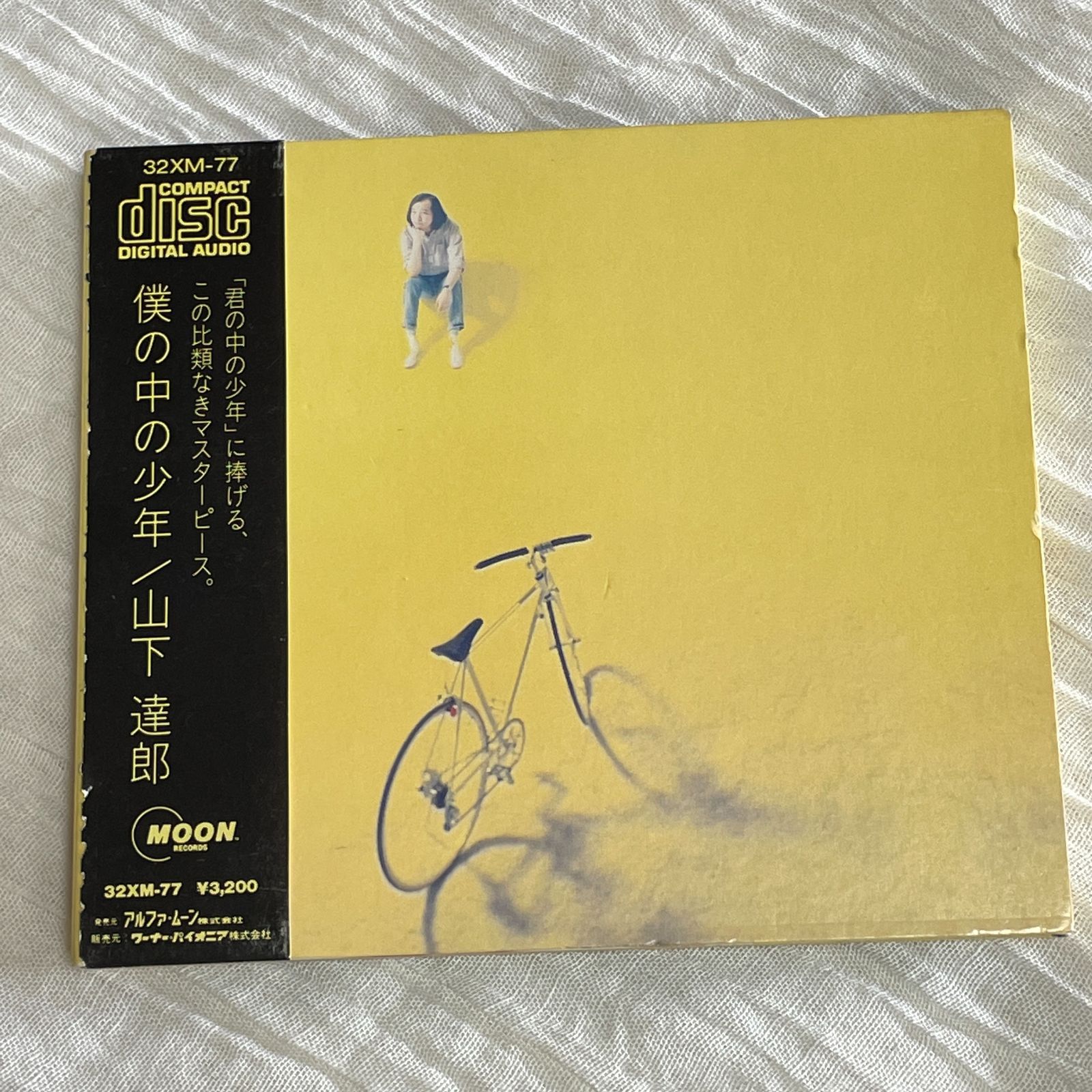 山下達郎｜僕の中の少年（中古CD｜デジパック仕様） - メルカリ