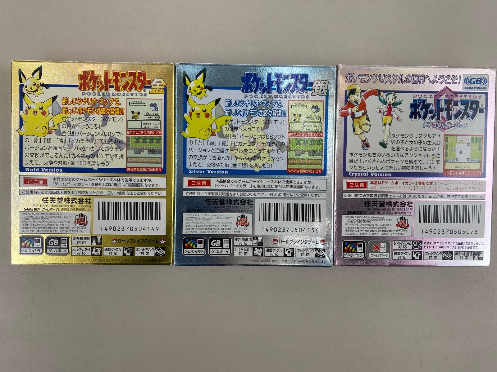 取扱説明書付き ゲームボーイ
