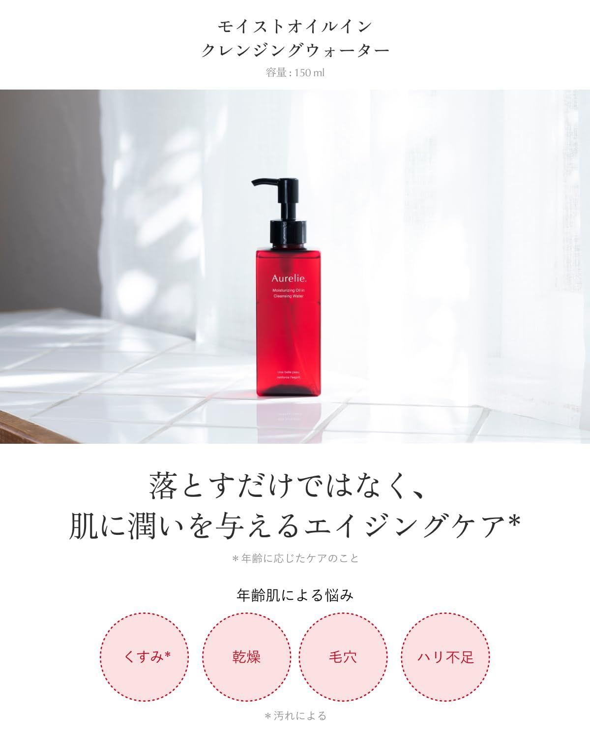 クレンジング