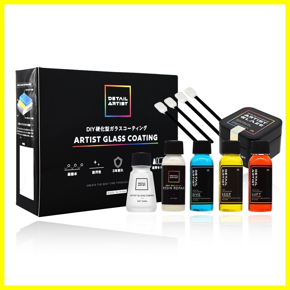 DETAIL ARTIST GLASS COATING 新品未使用 単品〉ARTIST GLASS COATING - アーティストガラスコーティング