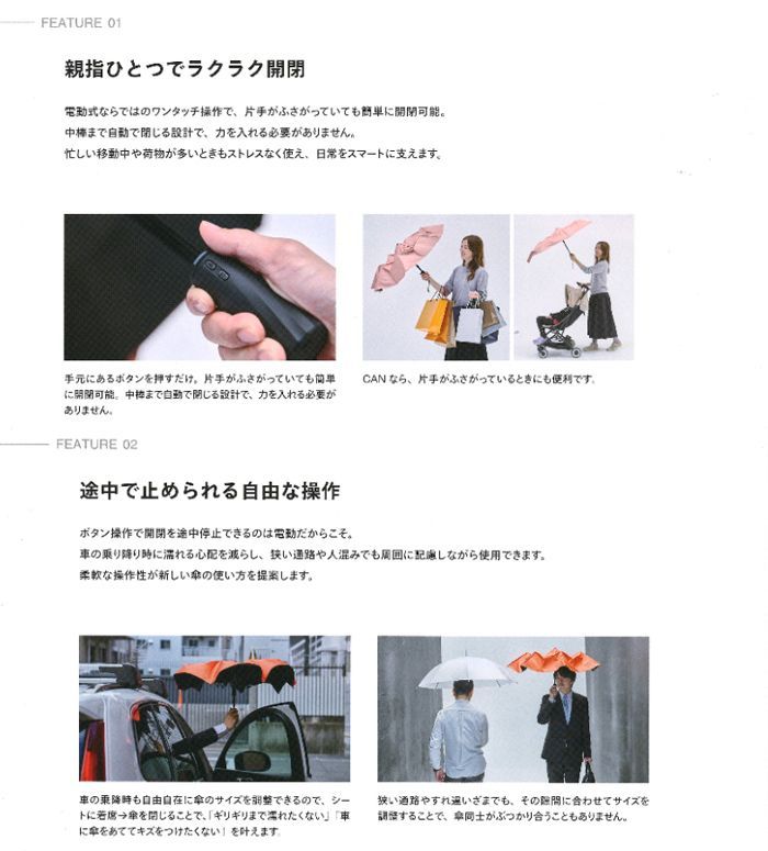 雨傘