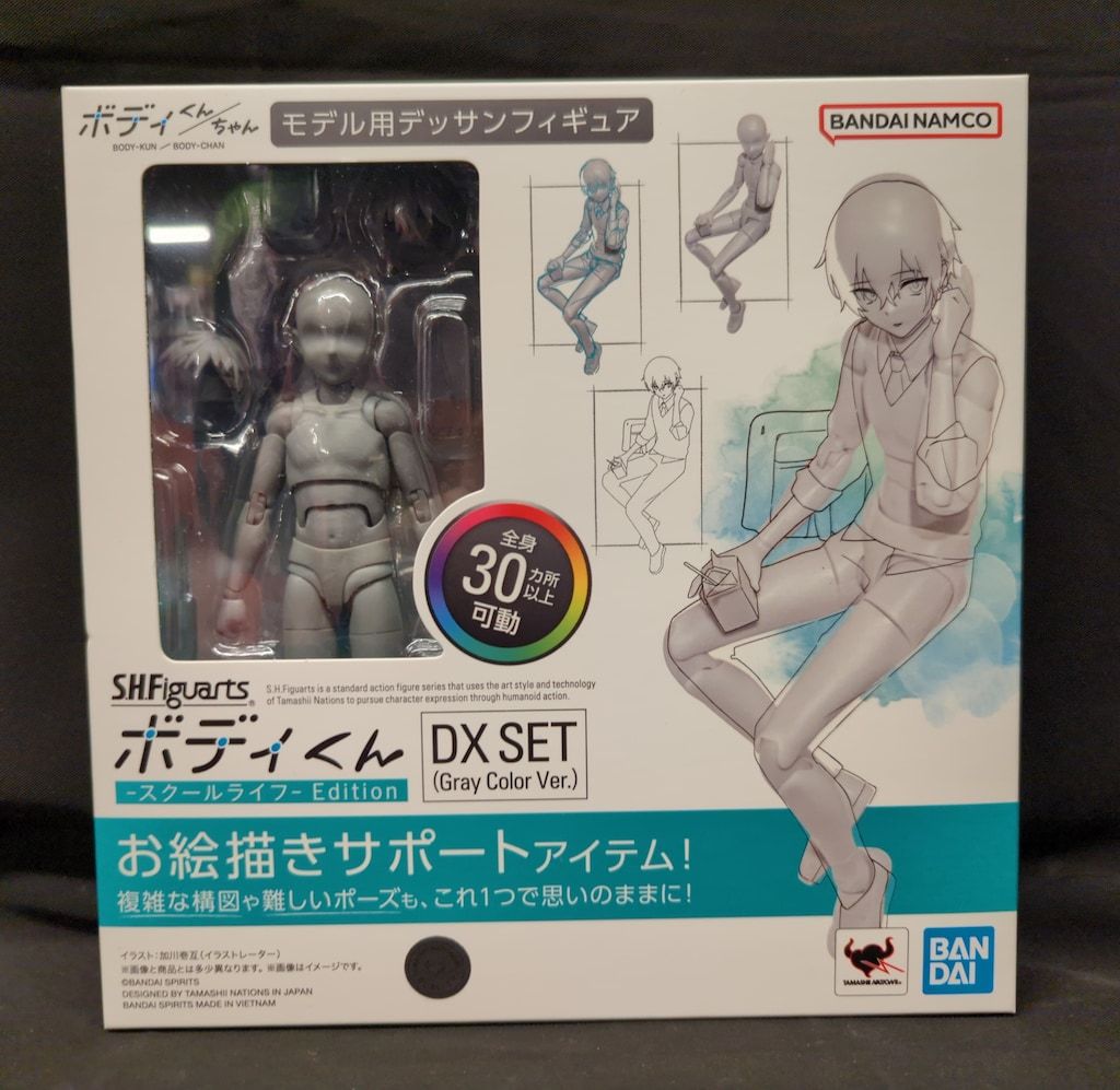 バンダイ S.H.Figuarts ボディくん -スクールライフ- Edition DX SET (Gray Color Ver.)