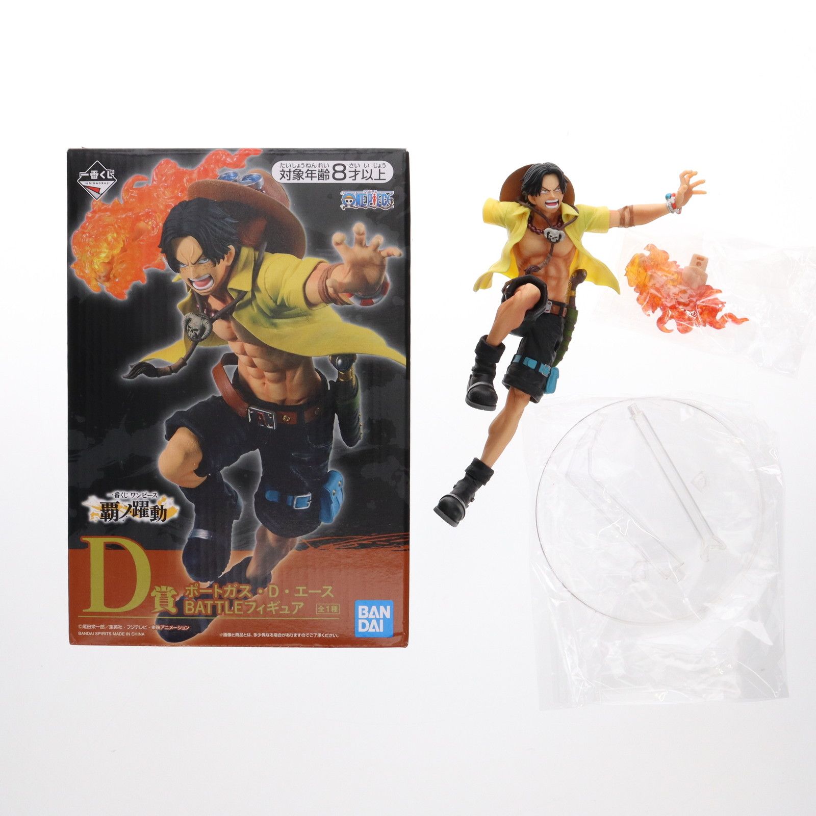 D賞 ポートガス・D・エース BATTLEフィギュア 一番くじ ワンピース 覇ノ躍動 ONE PIECE プライズ(769) バンダイスピリッツ