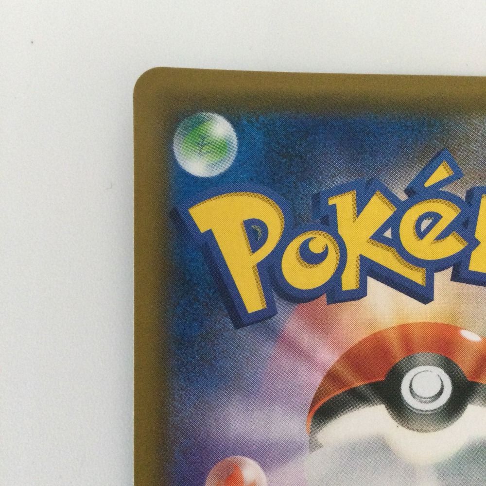 ζζ ポケモンカード フェチェーロ＆マッシブーンGX 050/054/SM9B