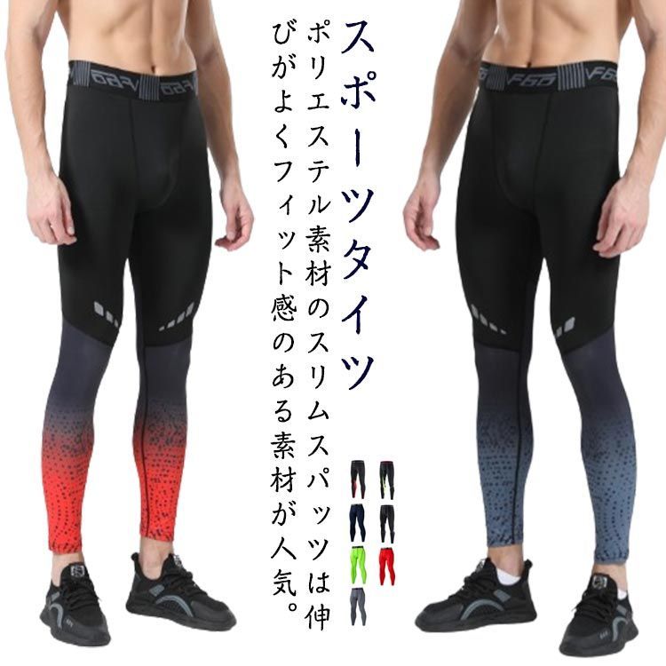 スポーツタイツ コンプレッションタイツ メンズ フィットネス スポーツタイツ コンプレッションタイツ メンズ フィットネス