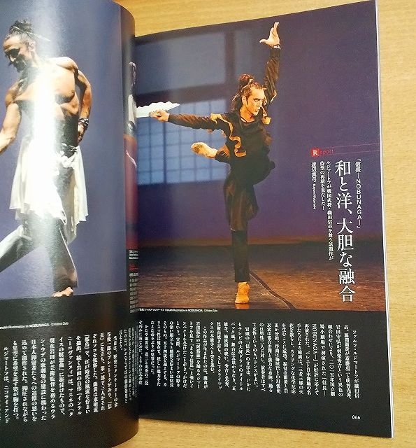 DANCE MAGAZINE (ダンスマガジン) 2017年 11月号 ベジャール没後