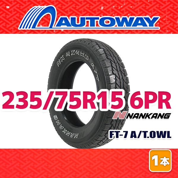 AUTOWAY 235 75R15 サマータイヤ NANKANG FT-7 A T.OWL 15インチ １本売り 夏タイヤ オートウェイ