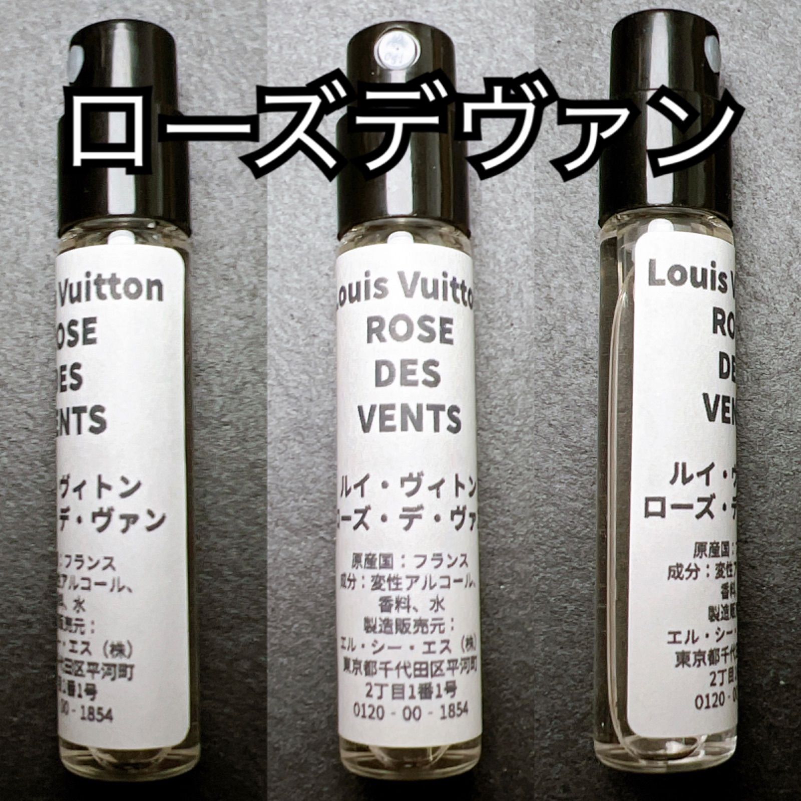 ROSE DES VENTS  ローズ・デ・ヴァン　2ml 香水　ルイヴィトン　お試し　サンプル