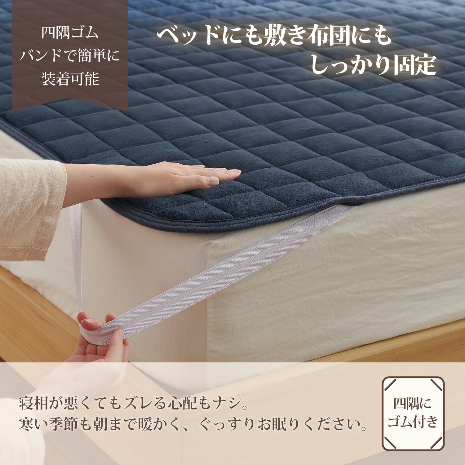 篠原化学【マジカルドライ】コットン×シルク生地使用 除湿消臭敷きパッド　シングル マジカルドライ 除湿・消臭 コットンシルク 涼やか敷きパッド