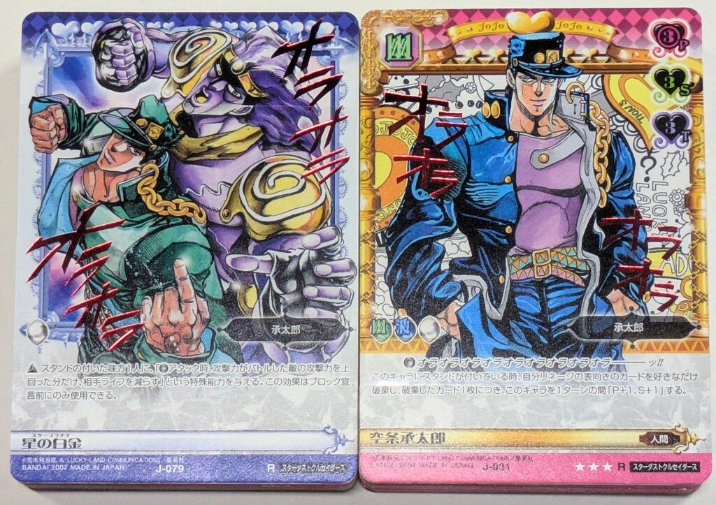 ジョジョの奇妙な冒険ABCカード 空条承太郎J-553R 助言する承