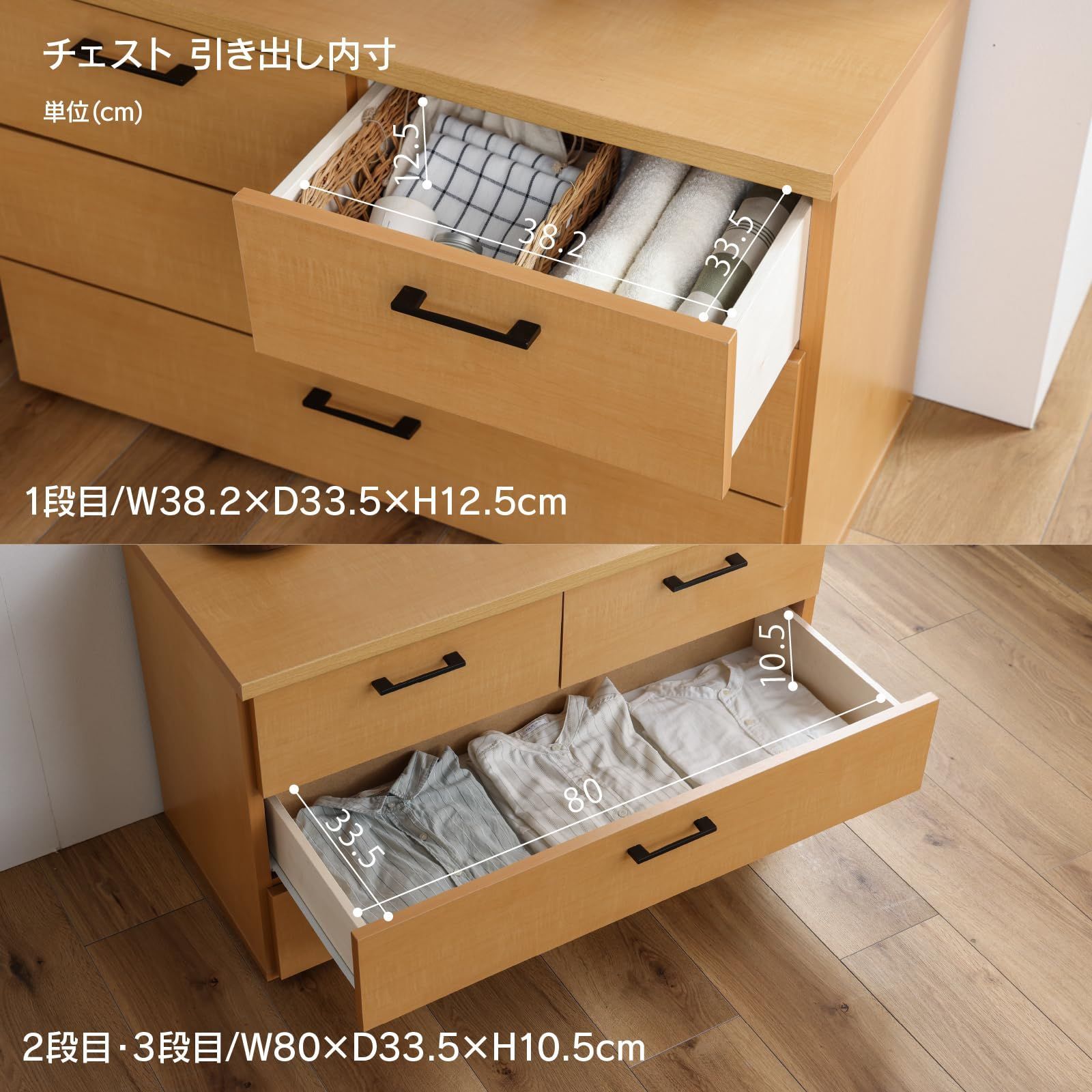 サンデー 90cm幅3段