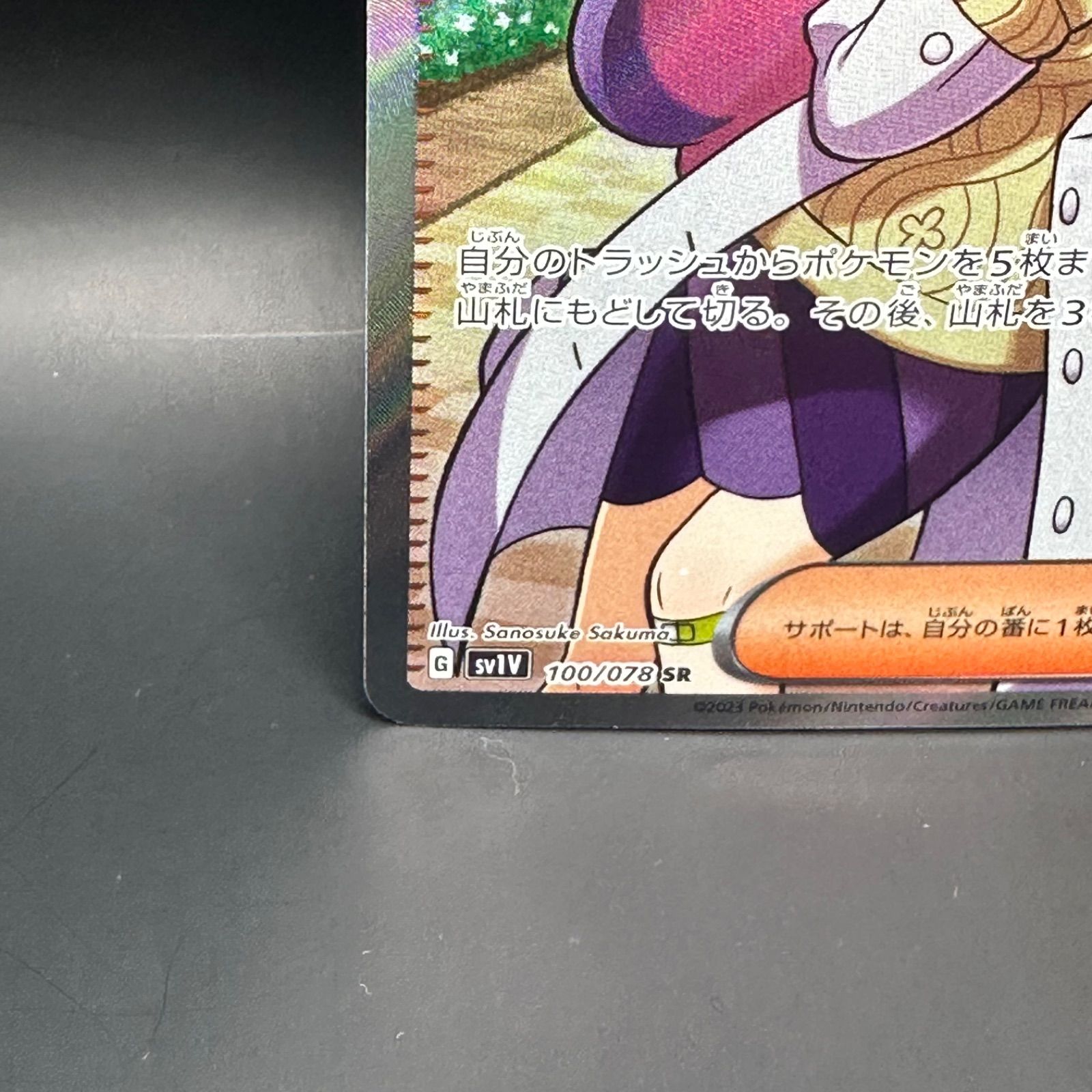 ポケモンカードゲーム ミモザ SR - メルカリ