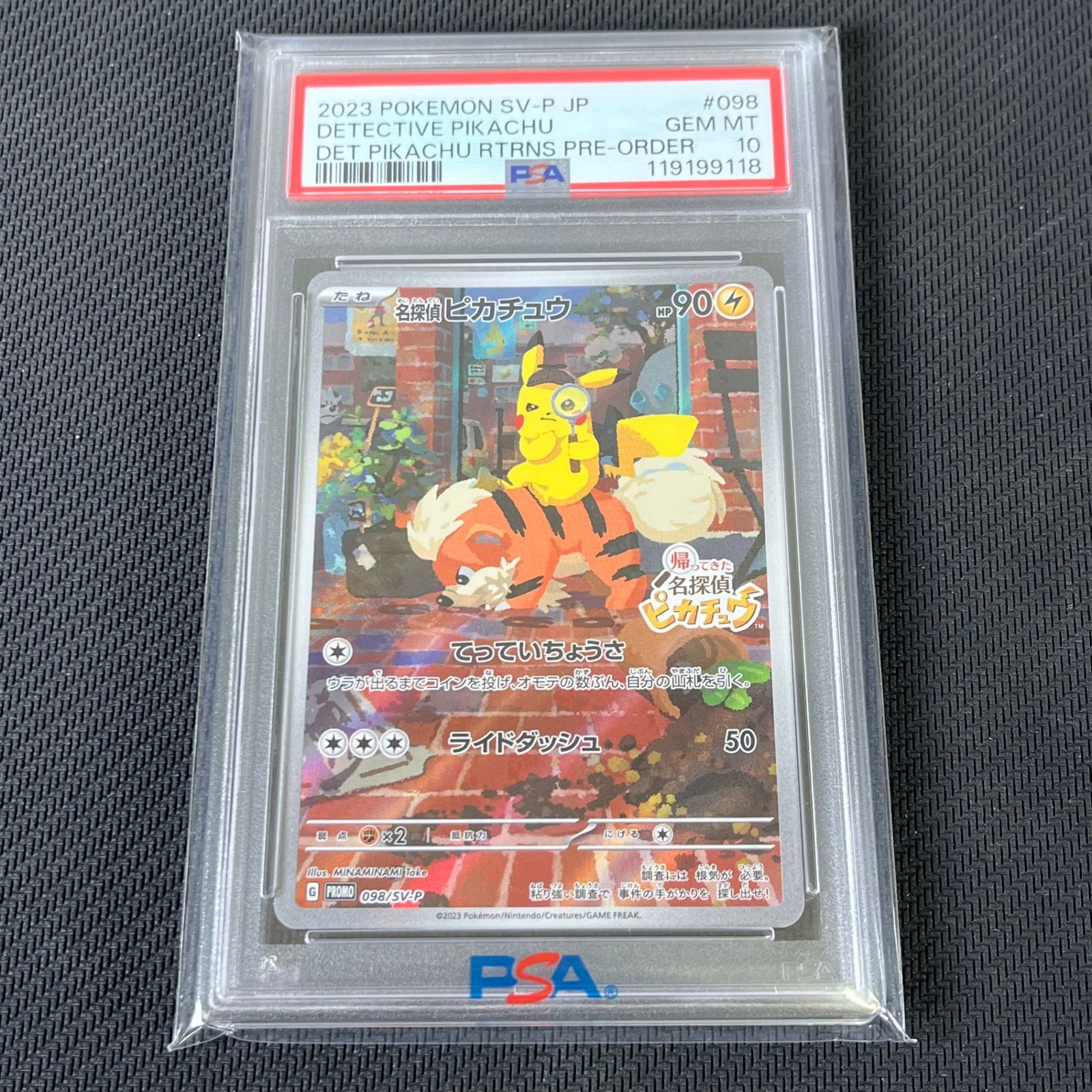 PSA10 ポケカ 名探偵ピカチュウ プロモ PROMO 098/SV/P - メルカリ