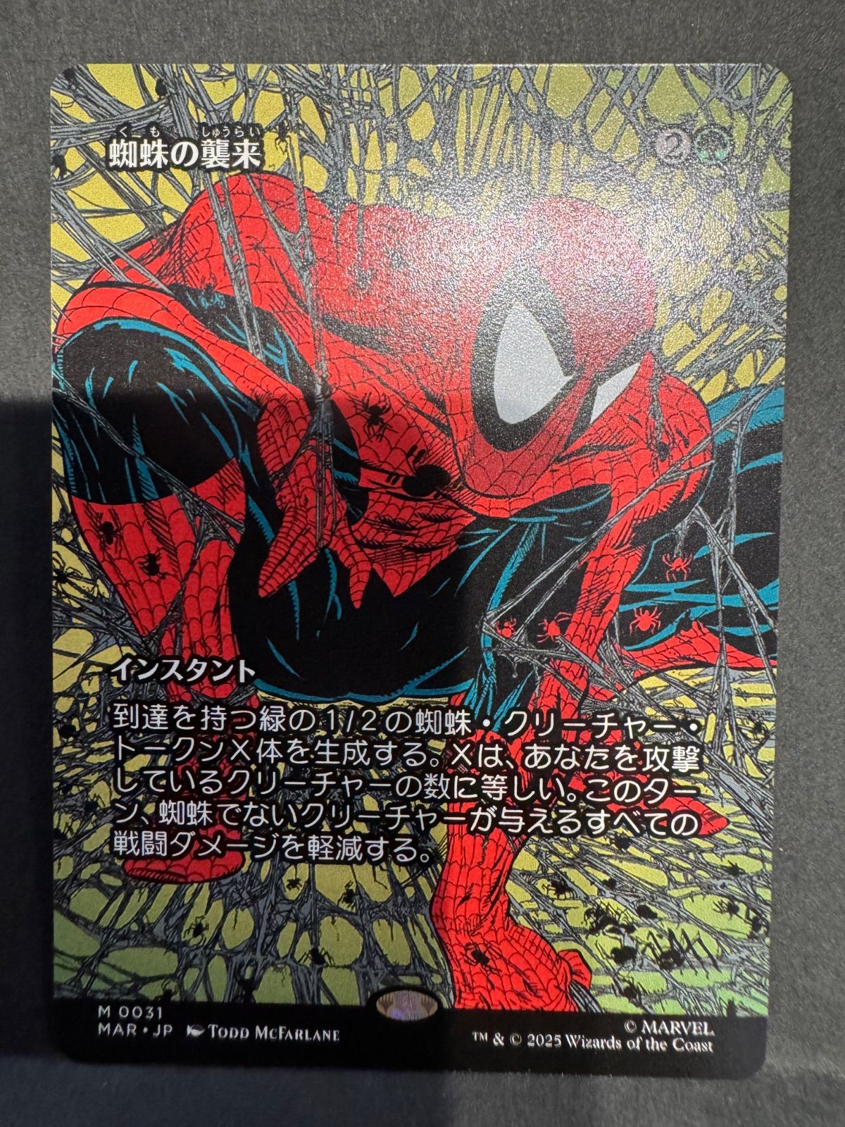 MTG 蜘蛛の襲来 日本語 ボーダーレス MAR スパイダーマン マテリアル 